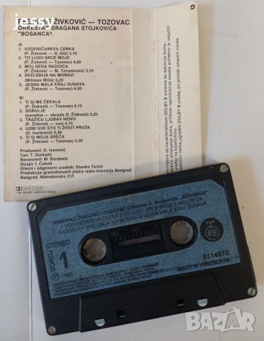 TOZOVAC Колекция дискове и касета, снимка 12 - CD дискове - 51360607