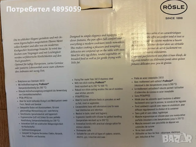 Тиган RÖSLE Silence Pro 28 см, снимка 6 - Съдове за готвене - 55423570