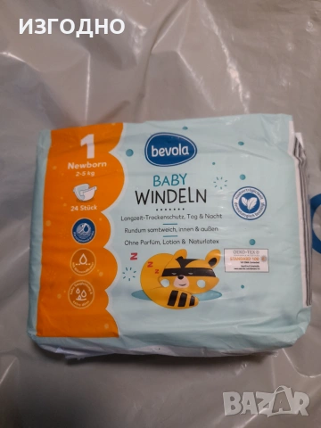  САМО 29€ СГЪВАЕМА ЗА ПОЧИВКАТА ПОЧТИ НОВА КОШАРКА 60% ПО ЕВТИНА LORELLI , снимка 3 - Кошарки - 55089390