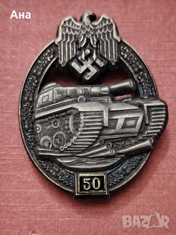 Нагръден знак - 3-Ти Райх, снимка 7 - Антикварни и старинни предмети - 54378142