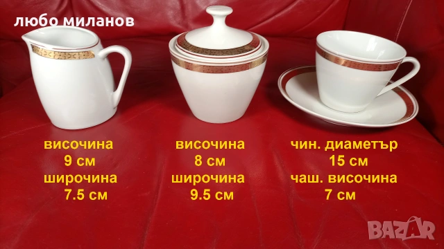 Квартет за кафе чаши, чинийки, захарничка и каничка за мляко, злетни кантове, български , снимка 2 - Сервизи - 55240299