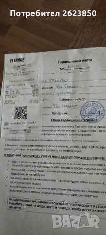 Електрическа скара/плоча 75х50см, нова, снимка 2 - Скари - 54525792