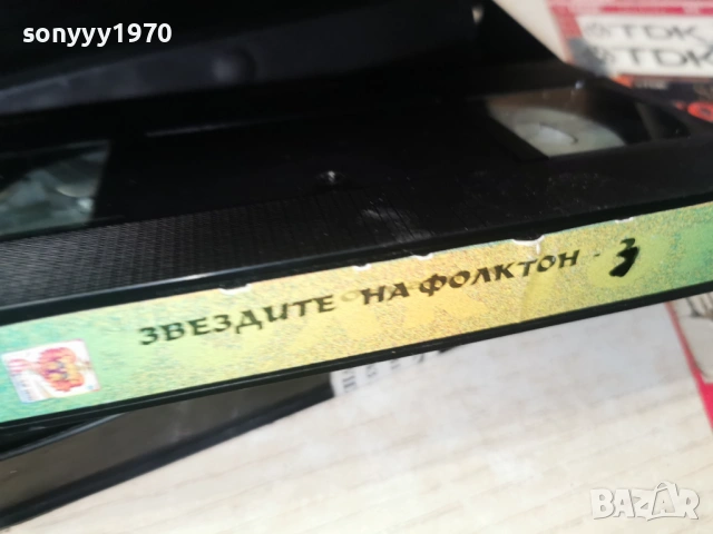 ЗВЕЗДИТЕ НА ФОЛКТОН 3-ORIGINAL VHS TAPE 1705261128L1, снимка 4 - Други музикални жанрове - 54579885