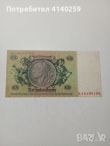 ГЕРМАНИЯ БАНКНОТА , снимка 3 - Нумизматика и бонистика - 54143641