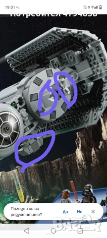 lego, Minecraft, Ninjago, Star wars, снимка 7 - Конструктори - 54207593