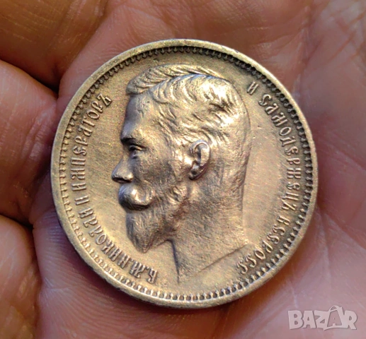 1 рубла 1912 година Русия , снимка 6 - Нумизматика и бонистика - 53973838