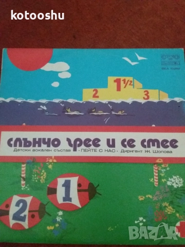 Ретро грамофонни плочи, снимка 9 - Грамофонни плочи - 51263656