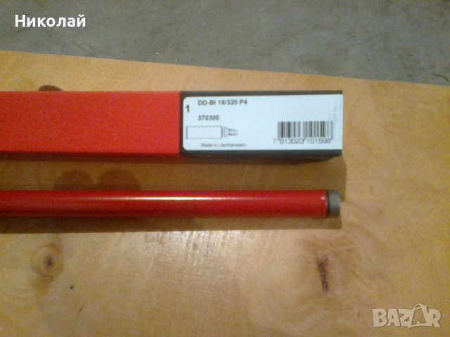 Диамантена боркорона Хилти ф18 мм тип DD-B 18/320, снимка 4 - Бормашини - 54061049
