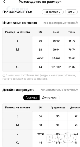 Пижама Hallo Kitty , снимка 6 - Пижами - 54665146