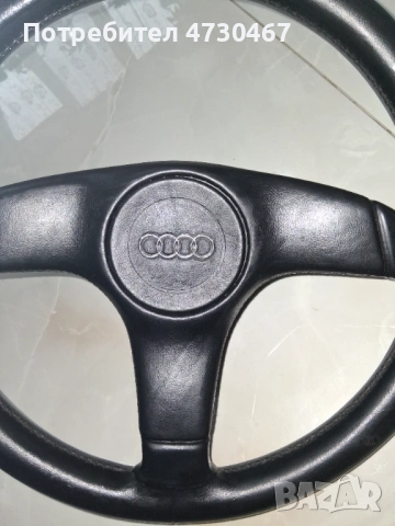 Волан за Ауди 80 Купе