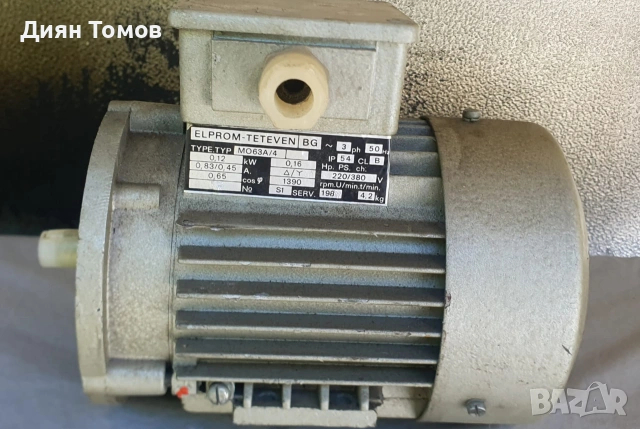 Трифазен елетродвигател 0.12 kW