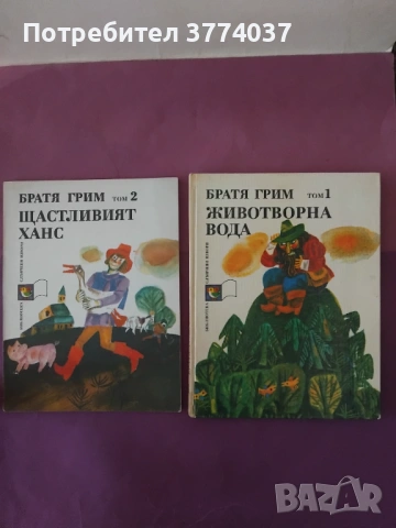 Приказки на Братя Грим 
