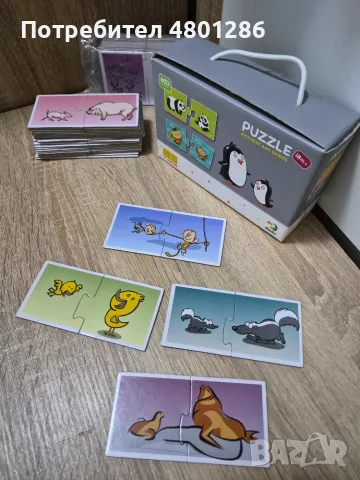 Лот пъзели от 2 части