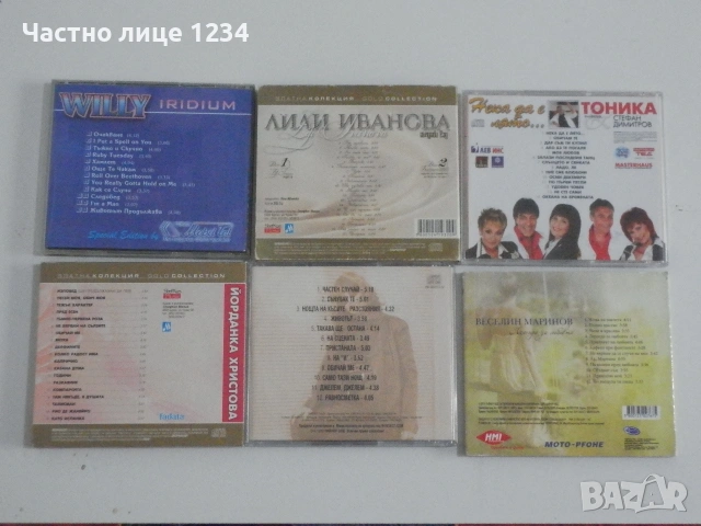 Лили Иванова / Тоника/ Веселин Маринов/Йорданка Христова/ Вили Кавалджиев, снимка 2 - CD дискове - 52942903