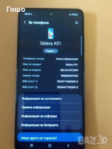 Samsung A51, снимка 2 - Samsung - 54758595