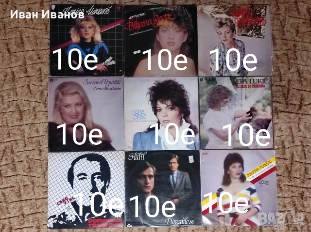 Сръбски грамофонни плочи, снимка 6 - Грамофонни плочи - 39443510