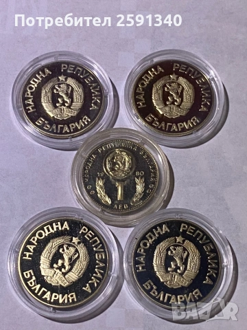 2 ЛЕВА 1986 СВЕТОВНО ПЪРВЕНСТВО ПО ФУТБОЛ МЕКСИКО 1986