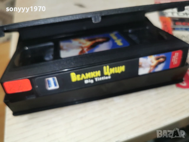 ВЕЛИКИ ЦИЦИ-ORIGINAL VHS TAPE 1705261347L1, снимка 10 - Други жанрове - 54581155
