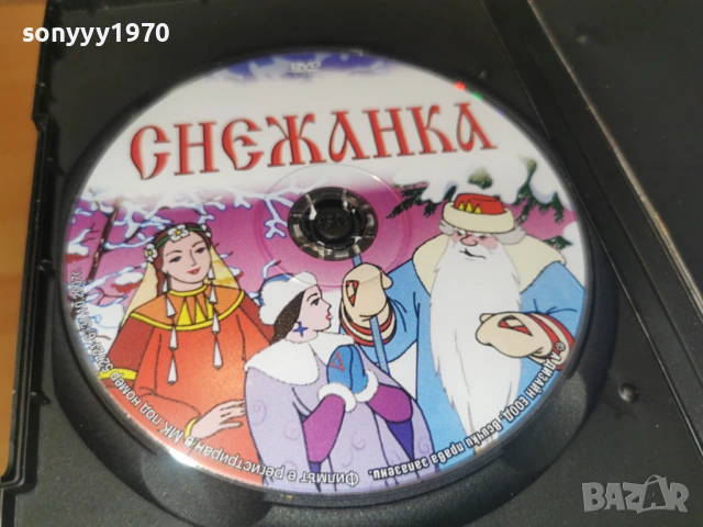 СНЕЖАНКА DVD 1006260927L1, снимка 2 - DVD филми - 54843368