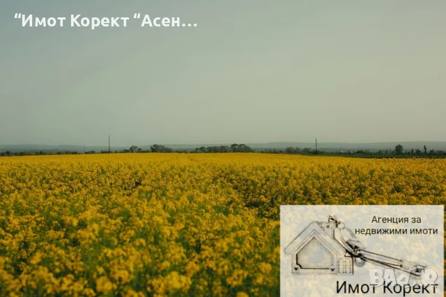 Имот Корект продава Зем.земя 2999м2, в близост до КЦМ