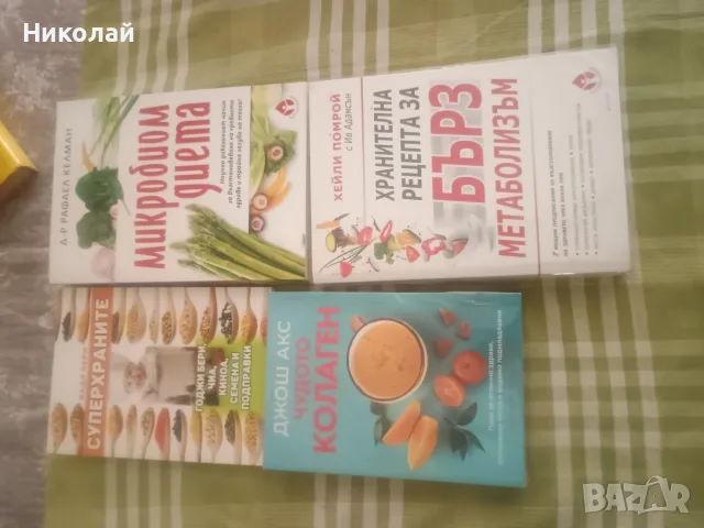 Готварски книги, снимка 3 - Кулинария - 55440963