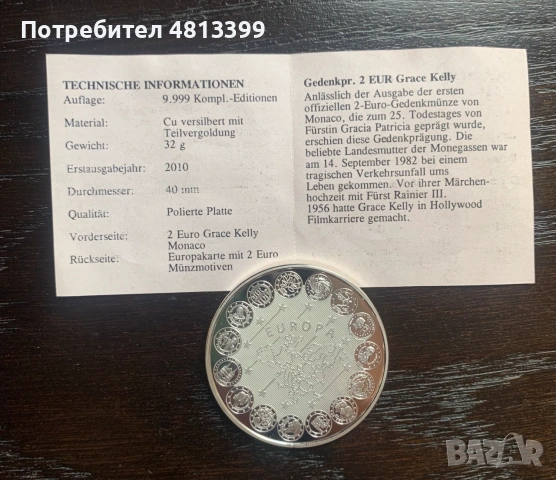 Монако възпоменателен сувенирен медал 2007 Грейс Кели и Княжеския дворец, снимка 4 - Нумизматика и бонистика - 55261877