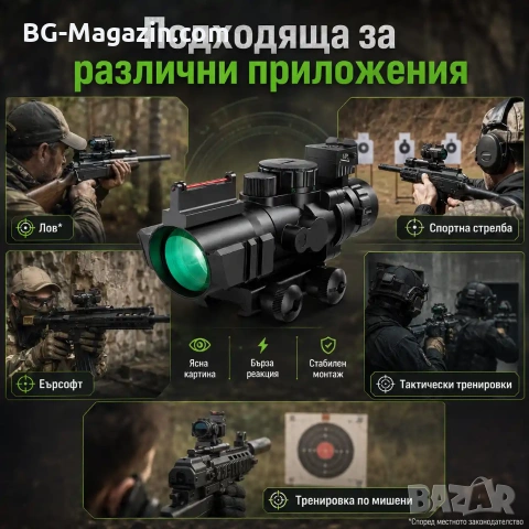Оптика 4×32 мерник с фибро влакно тактически бързомер за въздушна пушка еърсофт лов оптически прицел, снимка 6 - Оборудване и аксесоари за оръжия - 51051637