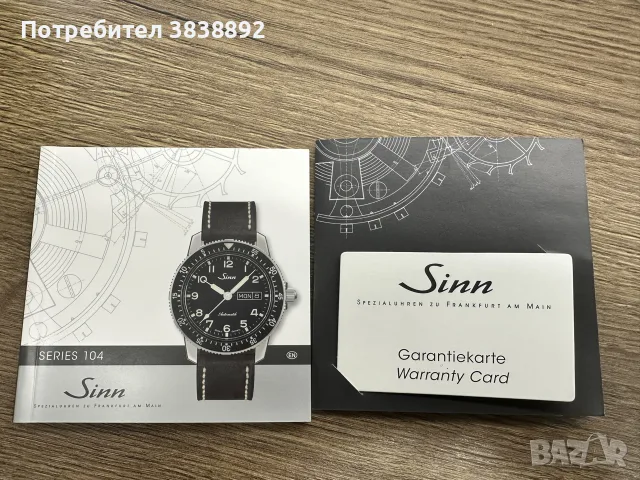 Часовник Sinn 104 St Sa I W, снимка 6 - Мъжки - 55348089