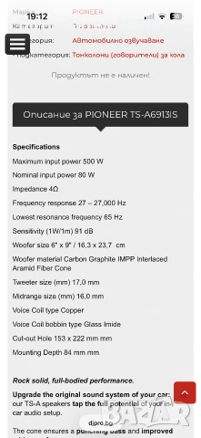 Pioneer TS-A6913IS (6" x 9") – 500W MAX, снимка 4 - Аудиосистеми - 54964036