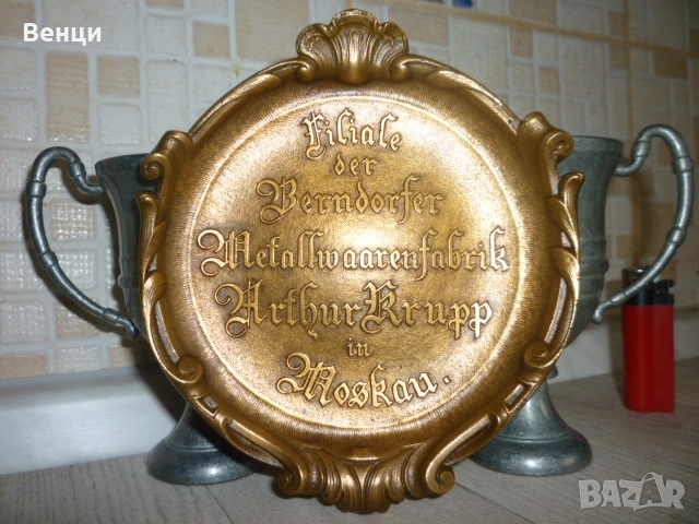 Пано Чиния Купи Чаши, снимка 10 - Антикварни и старинни предмети - 55129806