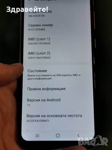 Samsung Galaxy A03 Core, снимка 4 - Samsung - 54922547