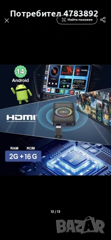 CarRocket Android 14 с HDMI порт безжичен адаптер CarPlay и Android Auto, снимка 12 - Навигация за кола - 55163437