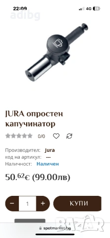 Капучинатор - Jura Melitta Milele Nivona, снимка 3 - Кафемашини - 54672258