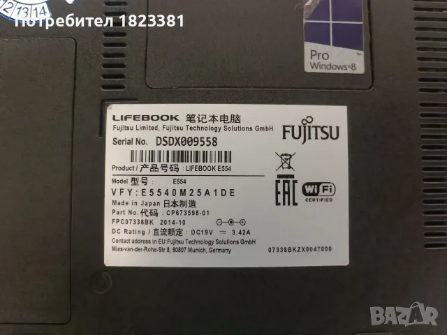 Лаптоп   Fujitsu , снимка 10 - Лаптопи за работа - 55682481