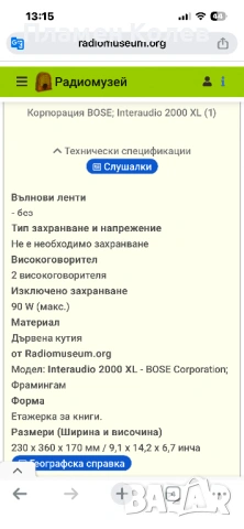 Bose 2000, снимка 10 - Тонколони - 54698360