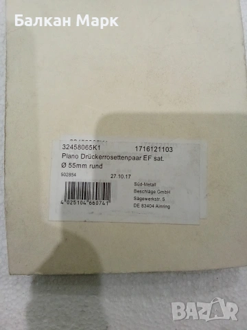 Неръждаем комплект розетки за входна врата Alpertec Plano , снимка 2 - Други - 54652304