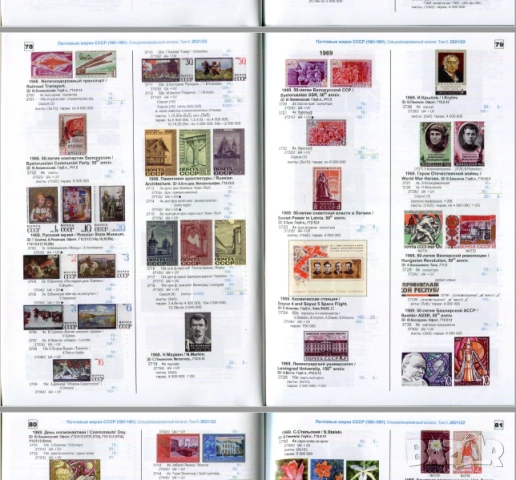 20 Каталога за руски марки, пощенски картички, пликове (2017-2024), снимка 8 - Филателия - 54633934