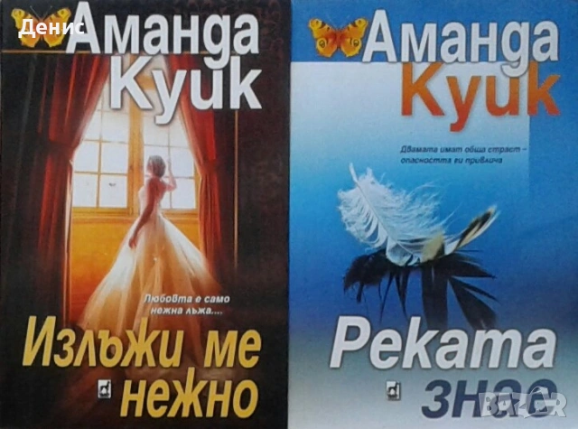 Любовни романи от поредици – 07: