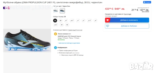 оригинални футболни обувки Joma PROPULSION Cup 2401, снимка 7 - Футбол - 51310583