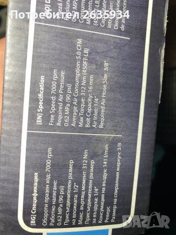 Пневматичен гайковерт Rapter, снимка 3 - Винтоверти - 54033850