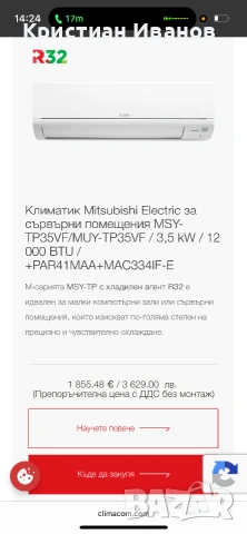 Климатик Mitsubishi MSY-TP35VF, снимка 5 - Климатици - 55249363