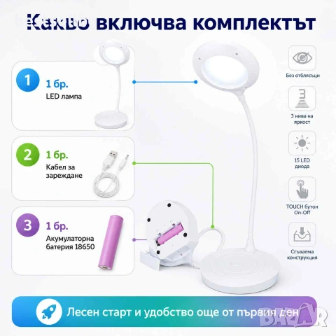 Стилна и мощна акумулаторна настолна нощна лампа с LED осветление мощност 9W три режима на сила на с, снимка 6 - Настолни лампи - 29096704
