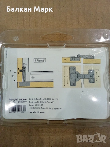 Специални панти за хладилник за вграждане Hettich Ø 35 mm (2 бр. в комплект), снимка 2 - Други - 54779964