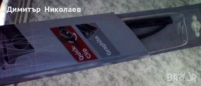 Чистачка за автомобил 50см Bosch Нова 1 бр, снимка 3 - Аксесоари и консумативи - 55325637