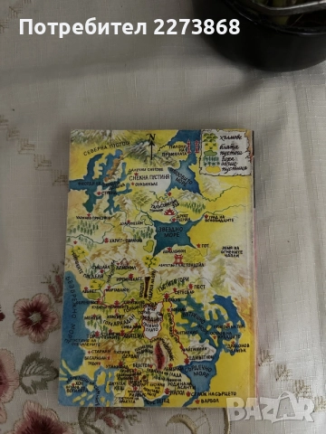 Редки Книги-игри,стратове, снимка 10 - Колекции - 55331323