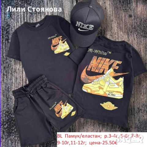 ДЕТСКИ ЛЕТНИ КОМПЛЕКТИЗА МОМЧЕТА