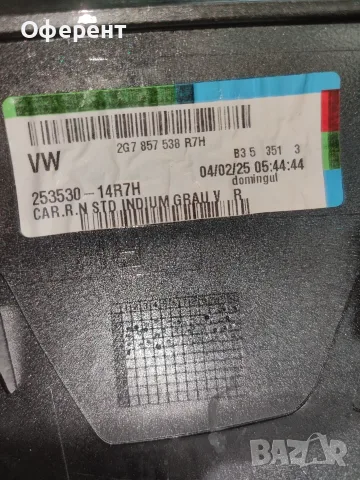 VW TAIGO капак за огледало., снимка 12 - Части - 55367699