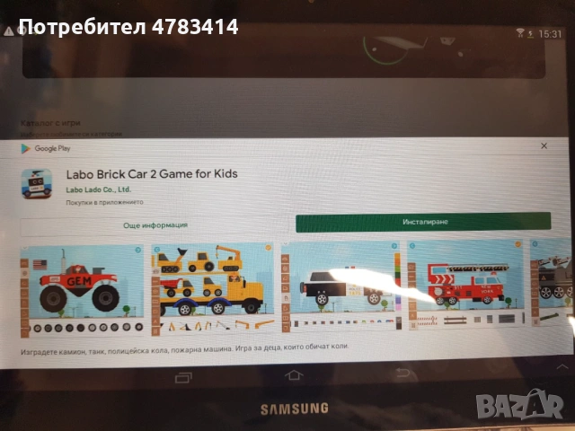 Таблет Samsung Tab2 , 10,2", 16gb, Android 4.2.2 ,зарядно, кутия, снимка 10 - Таблети - 54454939