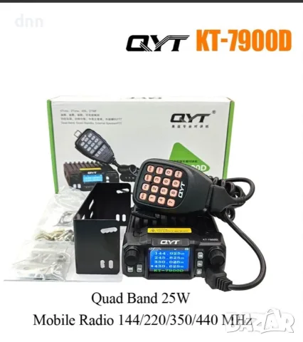 4 банда 4 VFO Мобилна радиостанция, снимка 4 - Друга електроника - 46931147