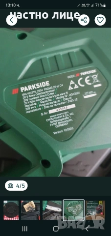 Акумулаторна резачка Parkside 20v, снимка 5 - Градинска техника - 55153095